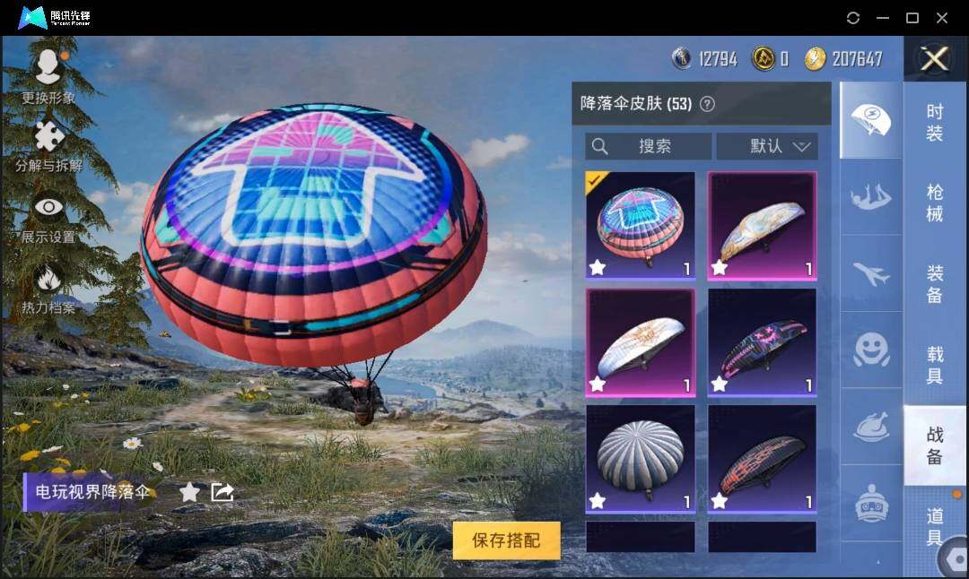 HPLX3272692和平精英账号详情图10 HPLX3272692和平精英账号详情图10