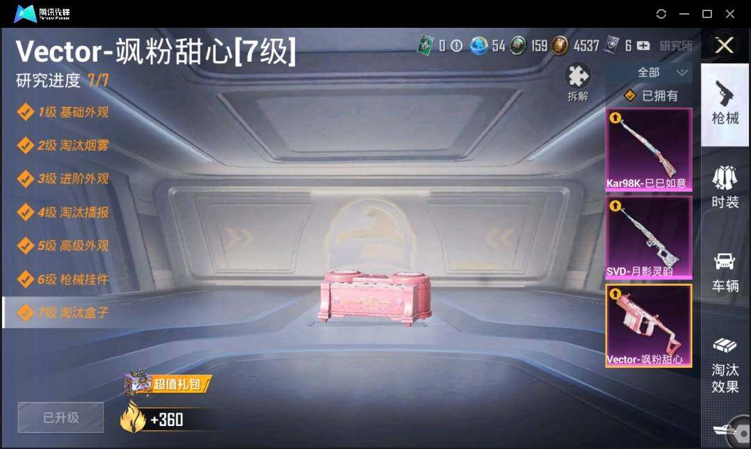 HPLX3272692和平精英账号详情图12 HPLX3272692和平精英账号详情图12