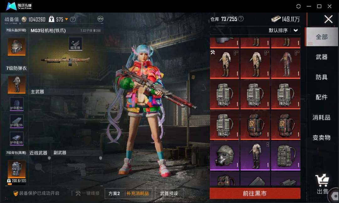 HPLX3272692和平精英账号详情图14 HPLX3272692和平精英账号详情图14