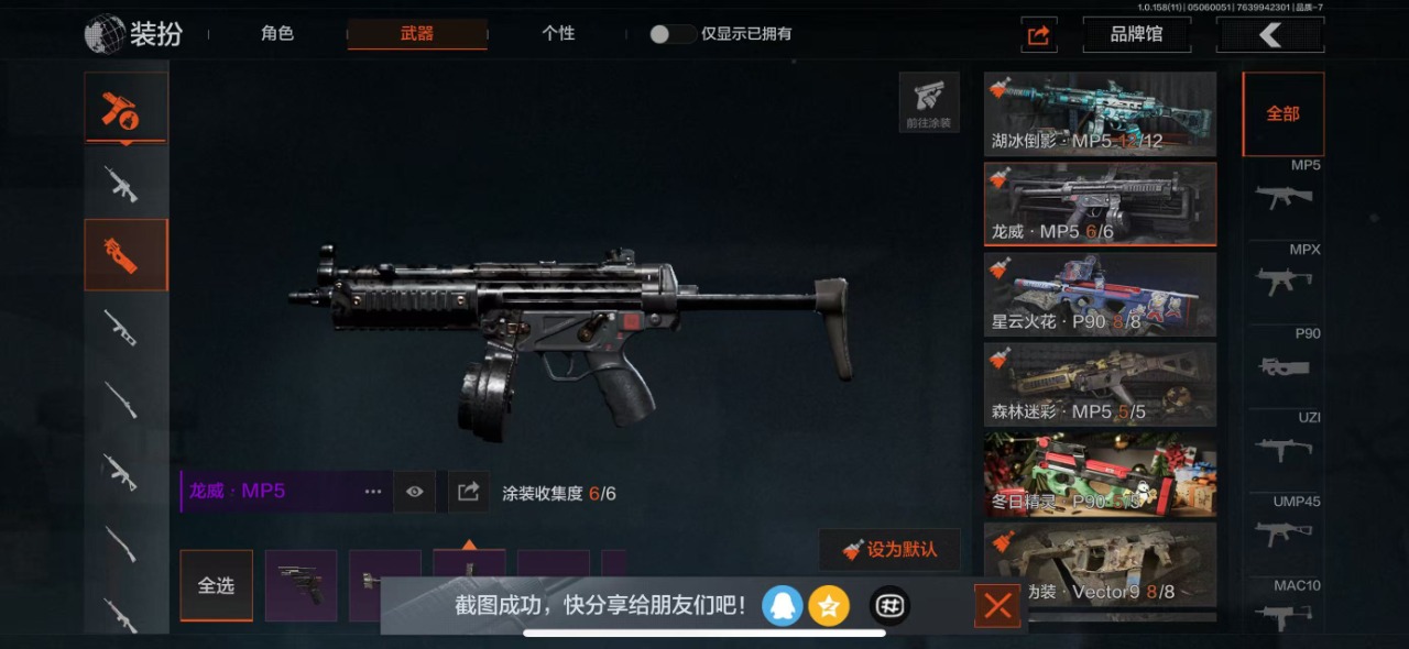 [9445972]可二次 柯恩币数量：121451 仓库价值：10.1 近战武器：突击匕首,工兵铲,来战·开山刀,明刀·绣春,急袭弯刀 金色枪皮：林中人·FAL 紫色枪皮：冻原猎手·VSS,涂绘猎人