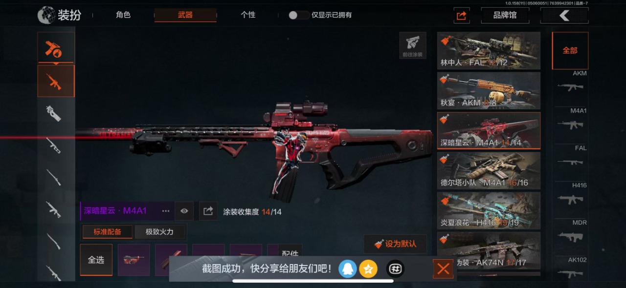 [9445972]可二次 柯恩币数量：121451 仓库价值：10.1 近战武器：突击匕首,工兵铲,来战·开山刀,明刀·绣春,急袭弯刀 金色枪皮：林中人·FAL 紫色枪皮：冻原猎手·VSS,涂绘猎人