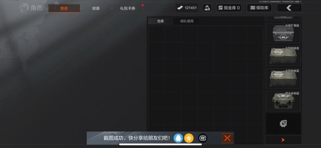 [9445972]可二次 柯恩币数量：121451 仓库价值：10.1 近战武器：突击匕首,工兵铲,来战·开山刀,明刀·绣春,急袭弯刀 金色枪皮：林中人·FAL 紫色枪皮：冻原猎手·VSS,涂绘猎人
