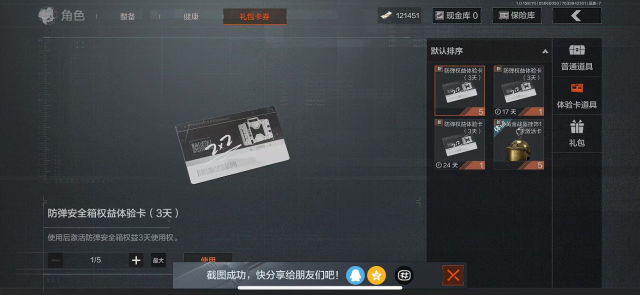 [9445972]可二次 柯恩币数量：121451 仓库价值：10.1 近战武器：突击匕首,工兵铲,来战·开山刀,明刀·绣春,急袭弯刀 金色枪皮：林中人·FAL 紫色枪皮：冻原猎手·VSS,涂绘猎人