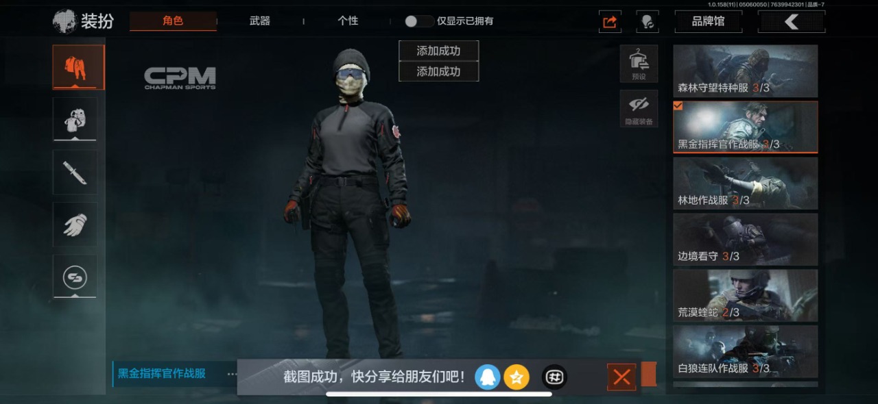 [9445972]可二次 柯恩币数量：121451 仓库价值：10.1 近战武器：突击匕首,工兵铲,来战·开山刀,明刀·绣春,急袭弯刀 金色枪皮：林中人·FAL 紫色枪皮：冻原猎手·VSS,涂绘猎人
