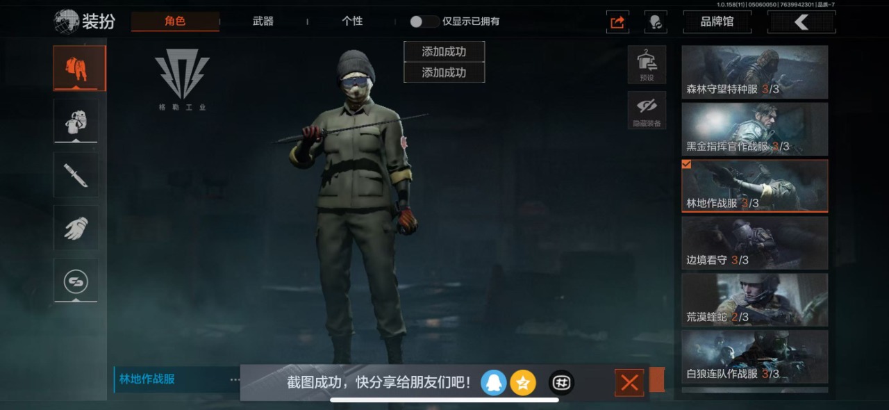 [9445972]可二次 柯恩币数量：121451 仓库价值：10.1 近战武器：突击匕首,工兵铲,来战·开山刀,明刀·绣春,急袭弯刀 金色枪皮：林中人·FAL 紫色枪皮：冻原猎手·VSS,涂绘猎人