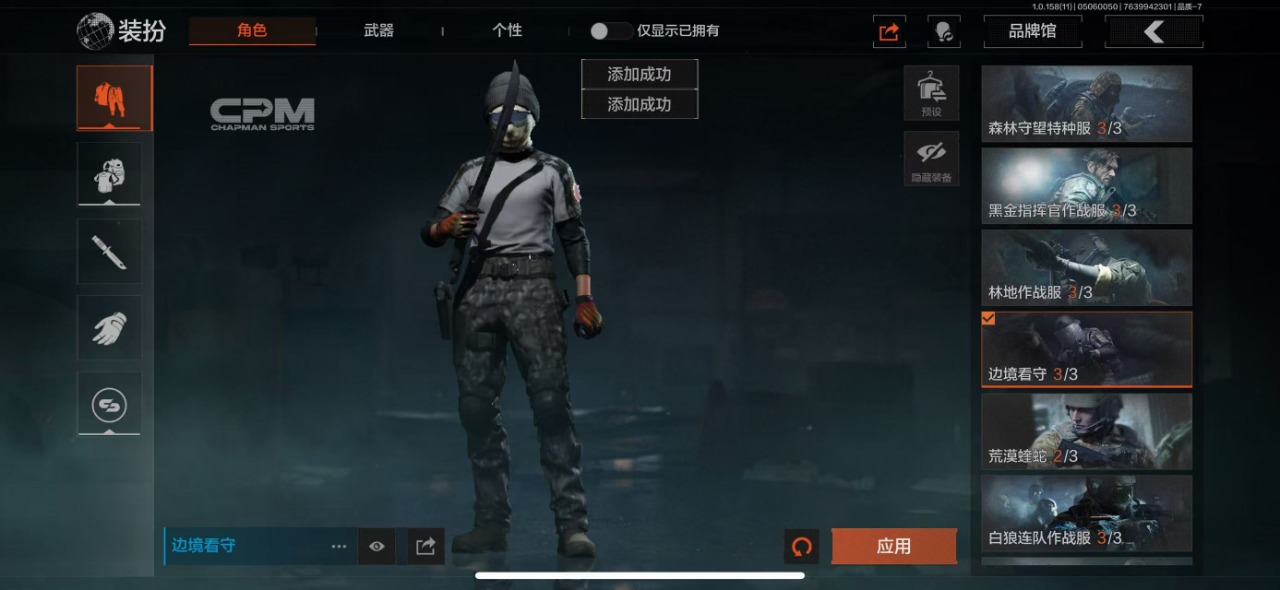 [9445972]可二次 柯恩币数量：121451 仓库价值：10.1 近战武器：突击匕首,工兵铲,来战·开山刀,明刀·绣春,急袭弯刀 金色枪皮：林中人·FAL 紫色枪皮：冻原猎手·VSS,涂绘猎人