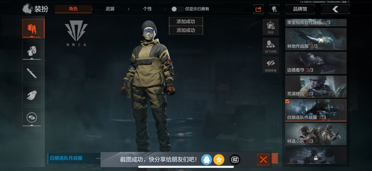 [9445972]可二次 柯恩币数量：121451 仓库价值：10.1 近战武器：突击匕首,工兵铲,来战·开山刀,明刀·绣春,急袭弯刀 金色枪皮：林中人·FAL 紫色枪皮：冻原猎手·VSS,涂绘猎人