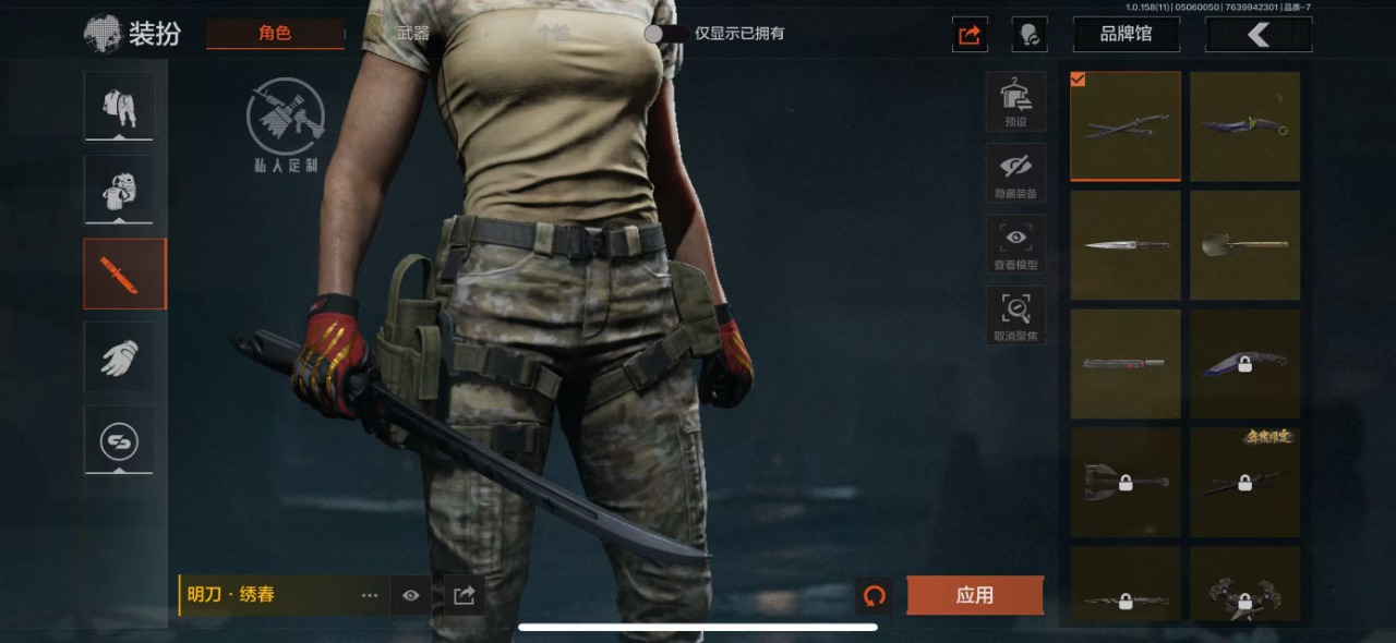 [9445972]可二次 柯恩币数量：121451 仓库价值：10.1 近战武器：突击匕首,工兵铲,来战·开山刀,明刀·绣春,急袭弯刀 金色枪皮：林中人·FAL 紫色枪皮：冻原猎手·VSS,涂绘猎人