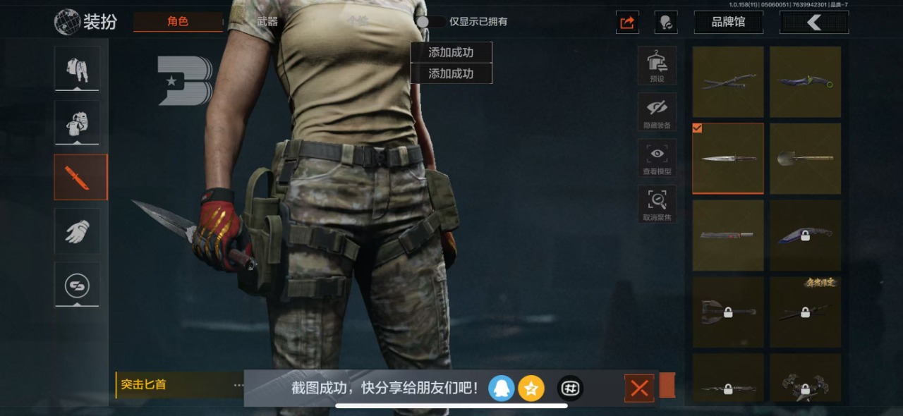 [9445972]可二次 柯恩币数量：121451 仓库价值：10.1 近战武器：突击匕首,工兵铲,来战·开山刀,明刀·绣春,急袭弯刀 金色枪皮：林中人·FAL 紫色枪皮：冻原猎手·VSS,涂绘猎人