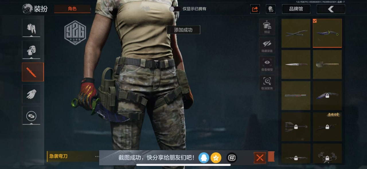 [9445972]可二次 柯恩币数量：121451 仓库价值：10.1 近战武器：突击匕首,工兵铲,来战·开山刀,明刀·绣春,急袭弯刀 金色枪皮：林中人·FAL 紫色枪皮：冻原猎手·VSS,涂绘猎人