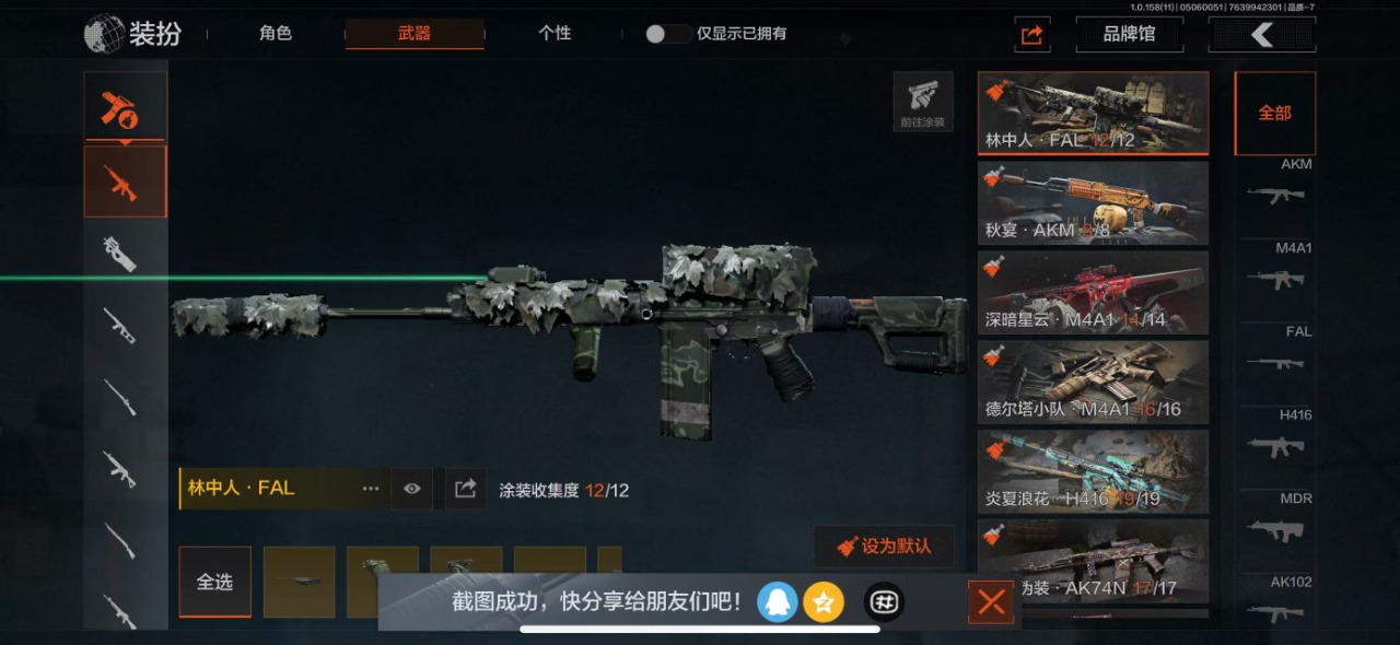 [9445972]可二次 柯恩币数量：121451 仓库价值：10.1 近战武器：突击匕首,工兵铲,来战·开山刀,明刀·绣春,急袭弯刀 金色枪皮：林中人·FAL 紫色枪皮：冻原猎手·VSS,涂绘猎人