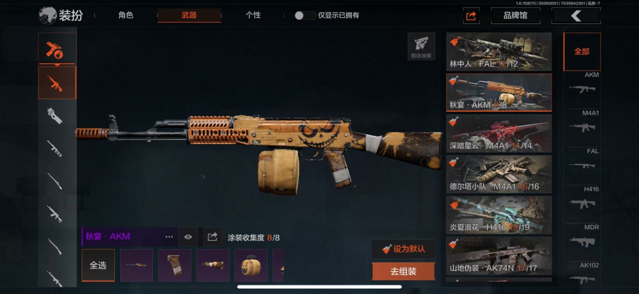 [9445972]可二次 柯恩币数量：121451 仓库价值：10.1 近战武器：突击匕首,工兵铲,来战·开山刀,明刀·绣春,急袭弯刀 金色枪皮：林中人·FAL 紫色枪皮：冻原猎手·VSS,涂绘猎人