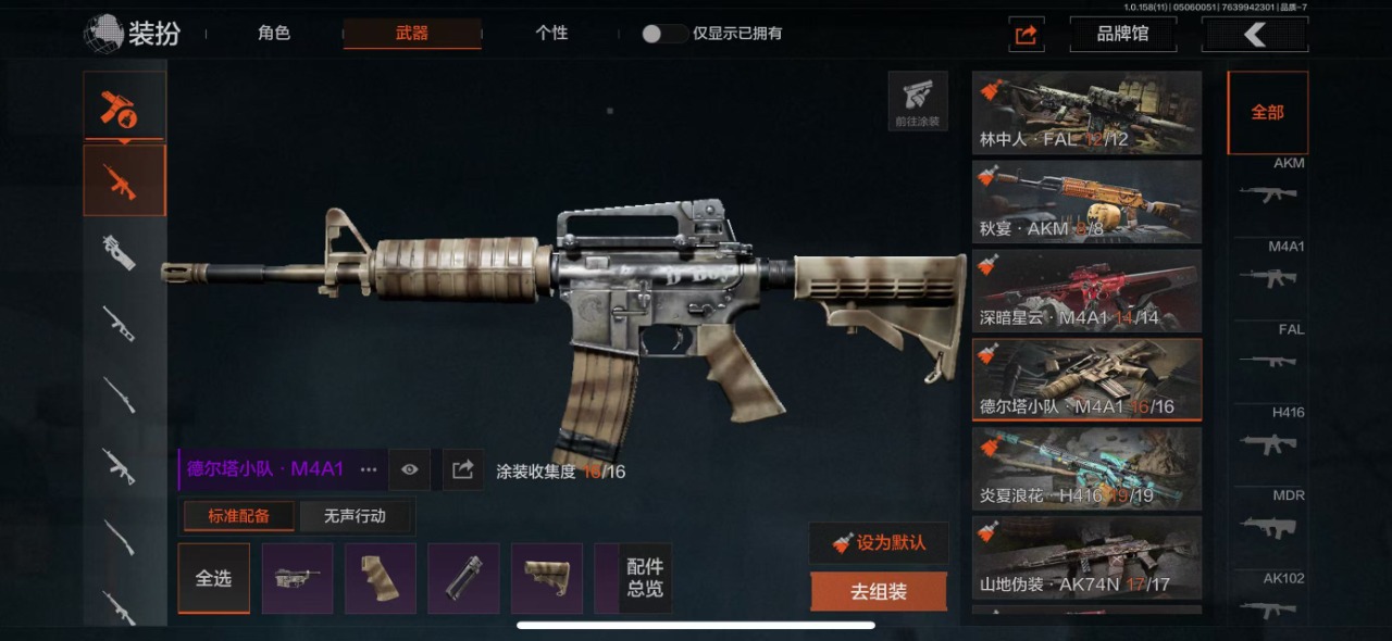 [9445972]可二次 柯恩币数量：121451 仓库价值：10.1 近战武器：突击匕首,工兵铲,来战·开山刀,明刀·绣春,急袭弯刀 金色枪皮：林中人·FAL 紫色枪皮：冻原猎手·VSS,涂绘猎人