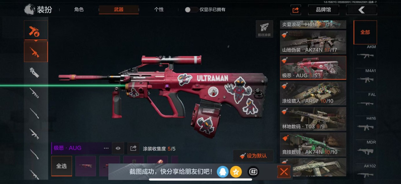 [9445972]可二次 柯恩币数量：121451 仓库价值：10.1 近战武器：突击匕首,工兵铲,来战·开山刀,明刀·绣春,急袭弯刀 金色枪皮：林中人·FAL 紫色枪皮：冻原猎手·VSS,涂绘猎人
