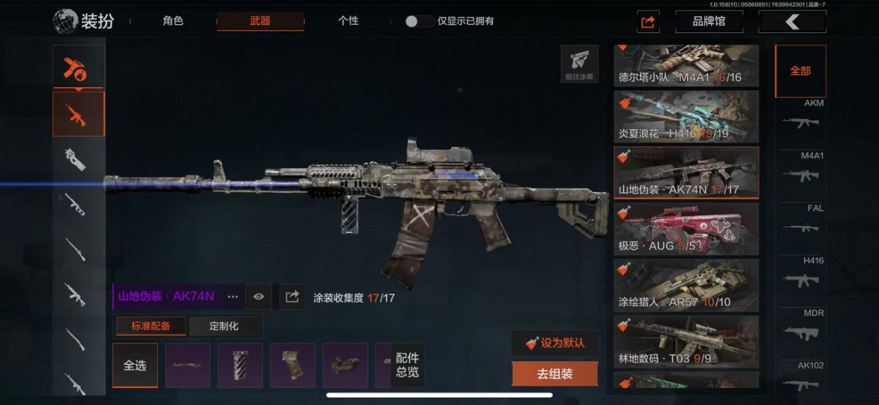 [9445972]可二次 柯恩币数量：121451 仓库价值：10.1 近战武器：突击匕首,工兵铲,来战·开山刀,明刀·绣春,急袭弯刀 金色枪皮：林中人·FAL 紫色枪皮：冻原猎手·VSS,涂绘猎人