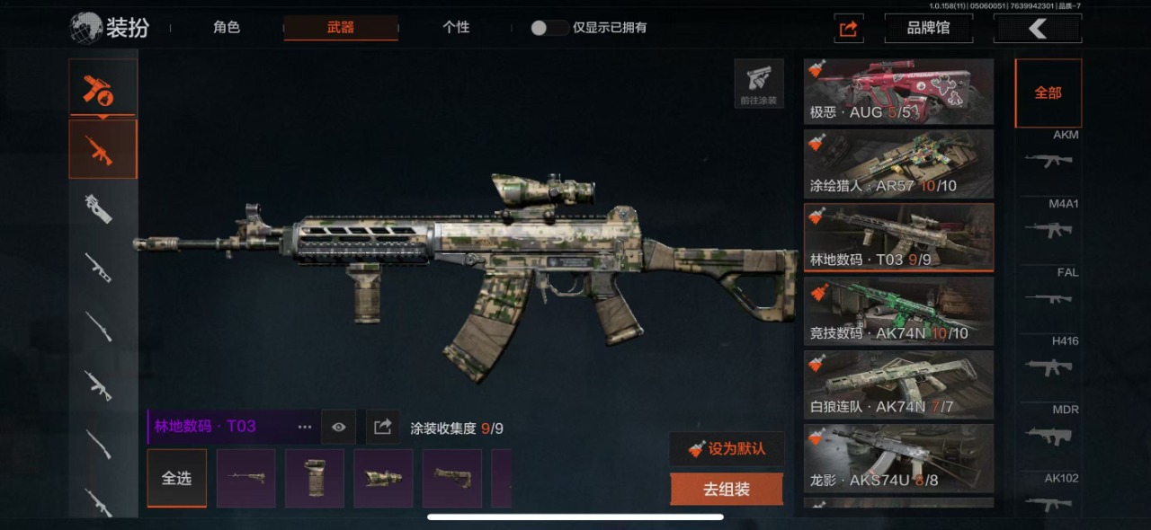[9445972]可二次 柯恩币数量：121451 仓库价值：10.1 近战武器：突击匕首,工兵铲,来战·开山刀,明刀·绣春,急袭弯刀 金色枪皮：林中人·FAL 紫色枪皮：冻原猎手·VSS,涂绘猎人