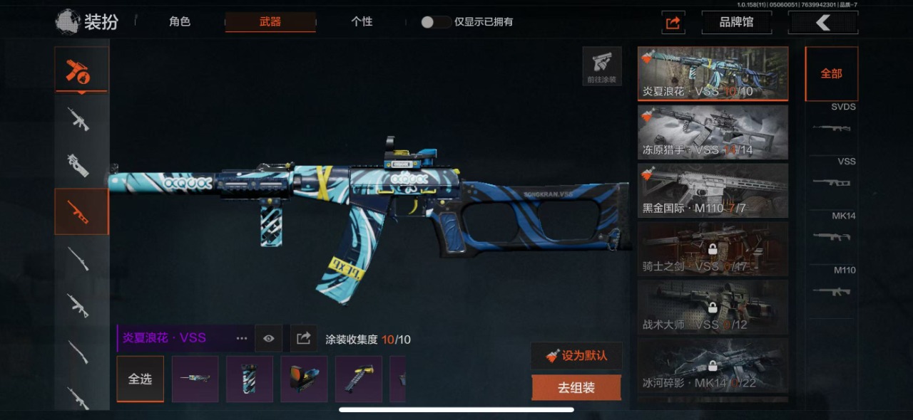 [9445972]可二次 柯恩币数量：121451 仓库价值：10.1 近战武器：突击匕首,工兵铲,来战·开山刀,明刀·绣春,急袭弯刀 金色枪皮：林中人·FAL 紫色枪皮：冻原猎手·VSS,涂绘猎人