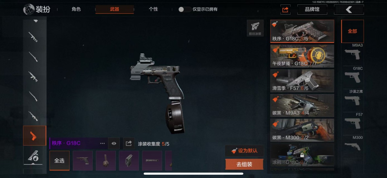 [9445972]可二次 柯恩币数量：121451 仓库价值：10.1 近战武器：突击匕首,工兵铲,来战·开山刀,明刀·绣春,急袭弯刀 金色枪皮：林中人·FAL 紫色枪皮：冻原猎手·VSS,涂绘猎人