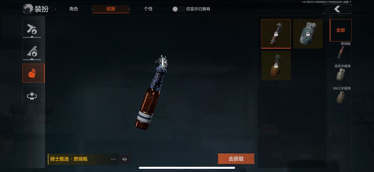 [9445972]可二次 柯恩币数量：121451 仓库价值：10.1 近战武器：突击匕首,工兵铲,来战·开山刀,明刀·绣春,急袭弯刀 金色枪皮：林中人·FAL 紫色枪皮：冻原猎手·VSS,涂绘猎人