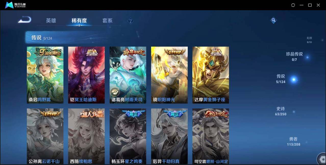WZLX3179453王者荣耀账号详情图9 WZLX3179453王者荣耀账号详情图9