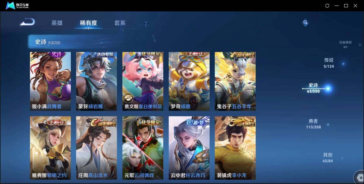 WZLX3179453王者荣耀账号详情图10 WZLX3179453王者荣耀账号详情图10