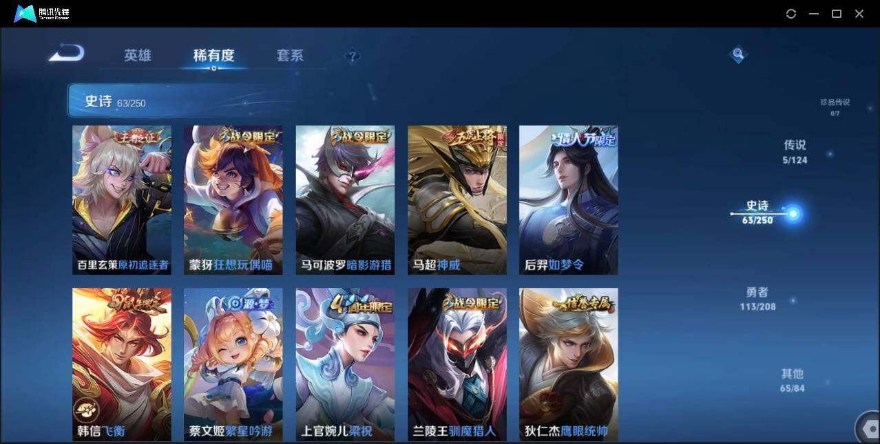 WZLX3179453王者荣耀账号详情图11 WZLX3179453王者荣耀账号详情图11