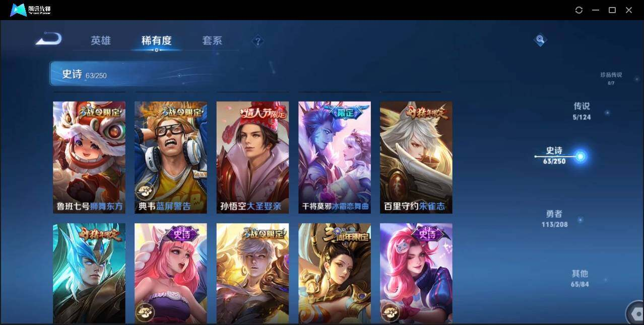 WZLX3179453王者荣耀账号详情图12 WZLX3179453王者荣耀账号详情图12