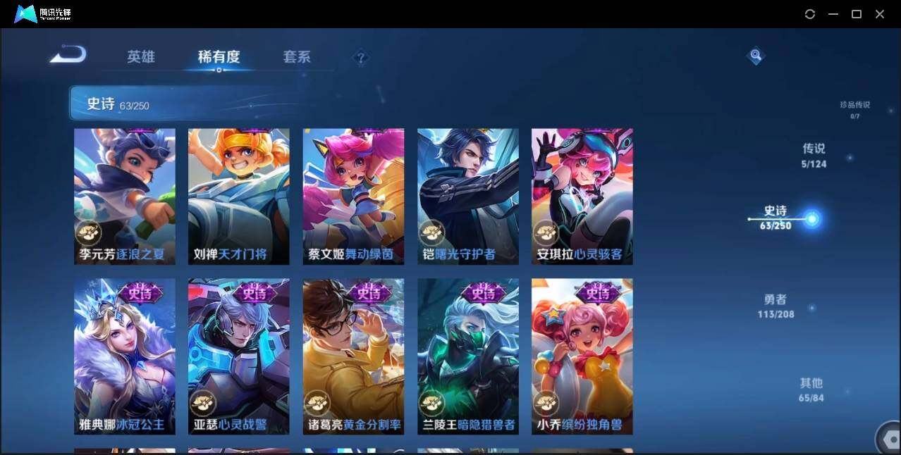 WZLX3179453王者荣耀账号详情图13 WZLX3179453王者荣耀账号详情图13