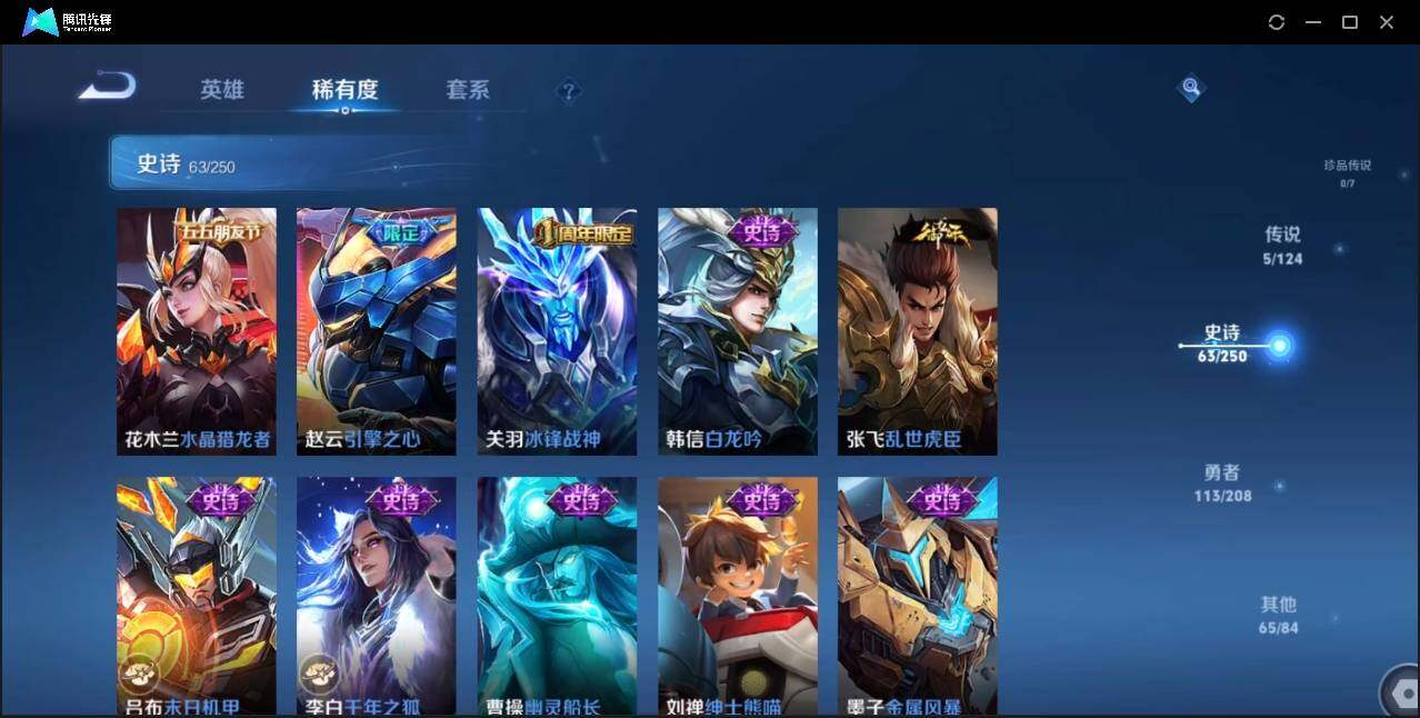 WZLX3179453王者荣耀账号详情图14 WZLX3179453王者荣耀账号详情图14