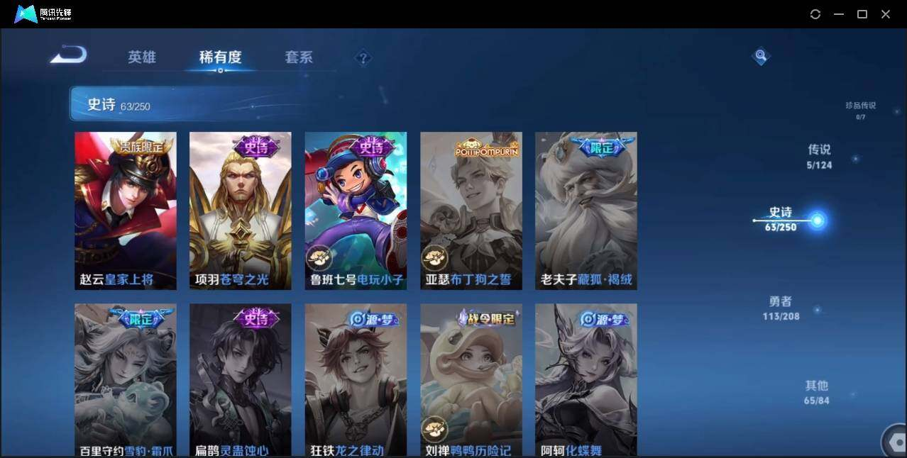 WZLX3179453王者荣耀账号详情图16 WZLX3179453王者荣耀账号详情图16