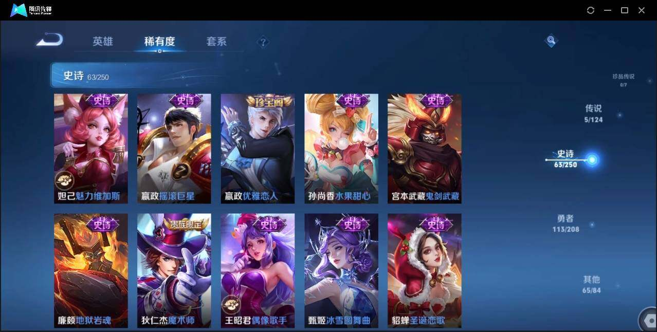 WZLX3179453王者荣耀账号详情图15 WZLX3179453王者荣耀账号详情图15