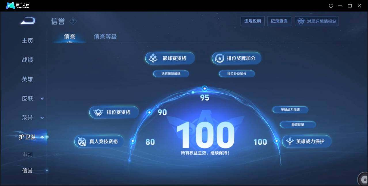 WZLX3179453王者荣耀账号详情图17 WZLX3179453王者荣耀账号详情图17