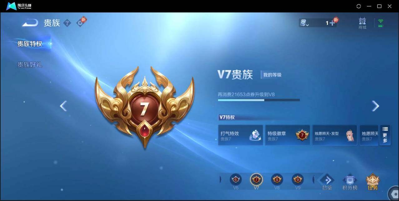 WZLX3179453王者荣耀账号详情图22 WZLX3179453王者荣耀账号详情图22