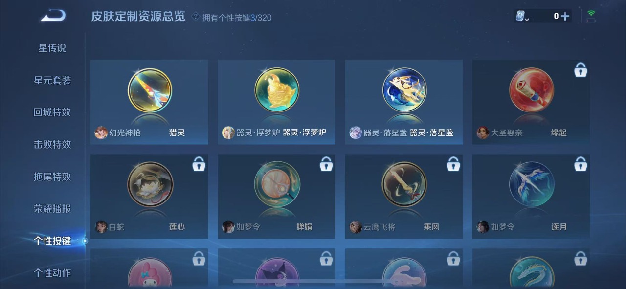 WZQM3179458王者荣耀账号详情图11 WZQM3179458王者荣耀账号详情图11