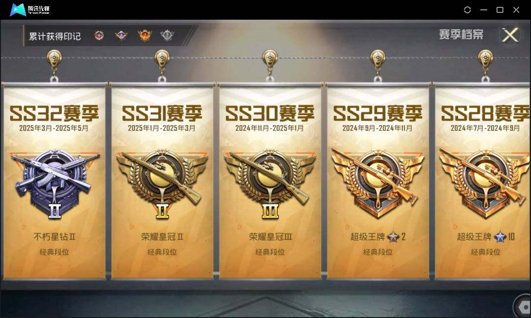 HPLX3272696和平精英账号详情图5 HPLX3272696和平精英账号详情图5