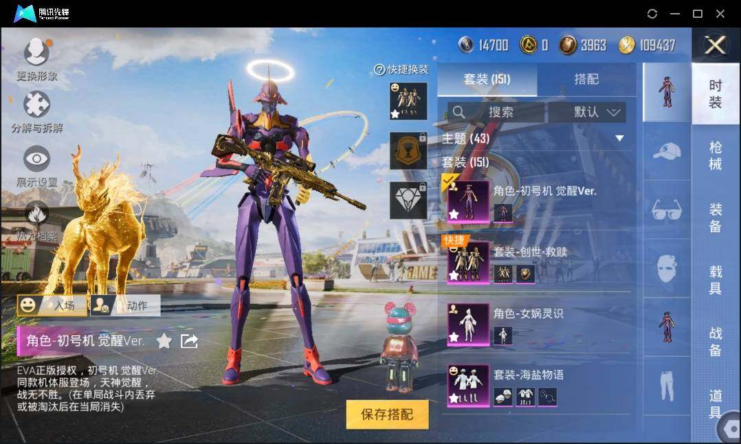 HPLX3272696和平精英账号详情图7 HPLX3272696和平精英账号详情图7
