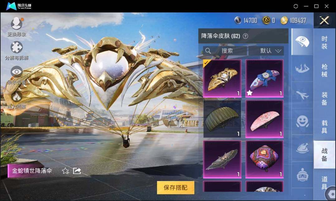 HPLX3272696和平精英账号详情图10 HPLX3272696和平精英账号详情图10