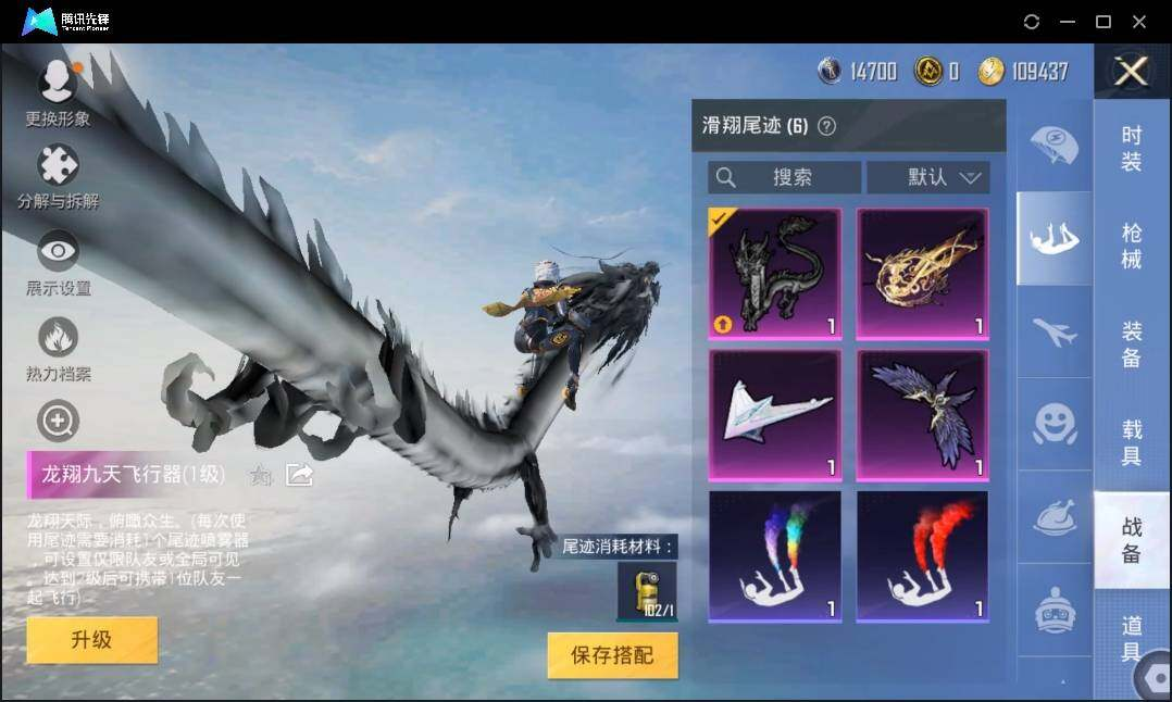 HPLX3272696和平精英账号详情图11 HPLX3272696和平精英账号详情图11