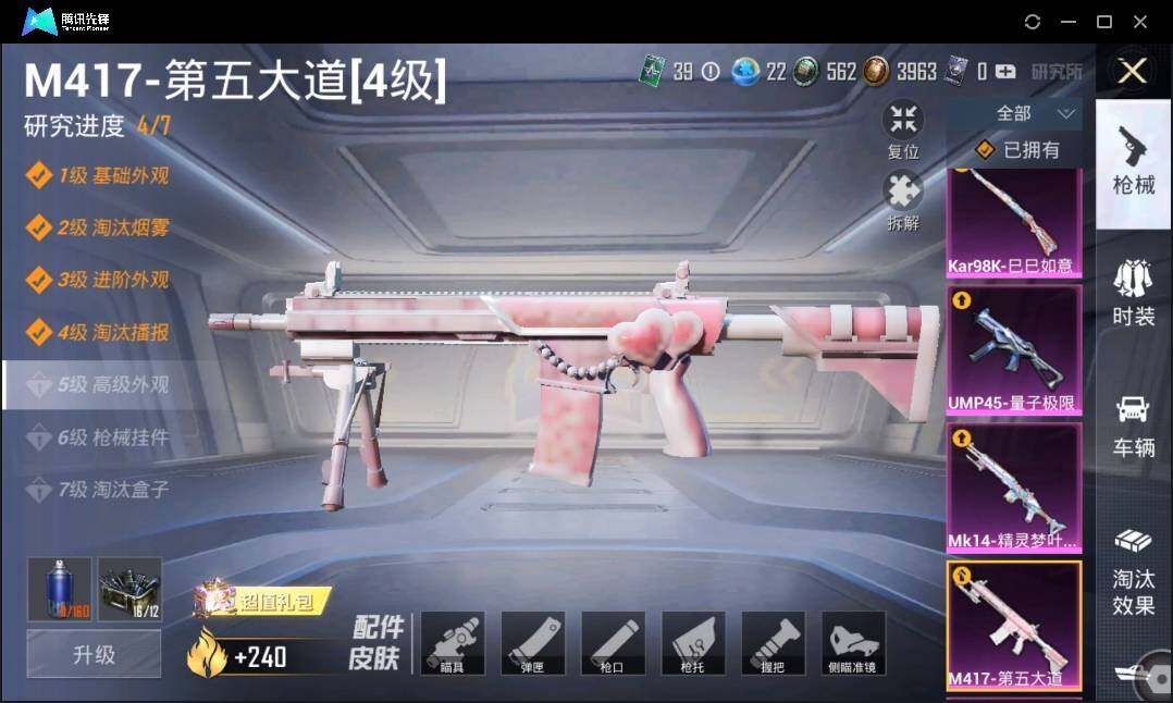 HPLX3272696和平精英账号详情图13 HPLX3272696和平精英账号详情图13