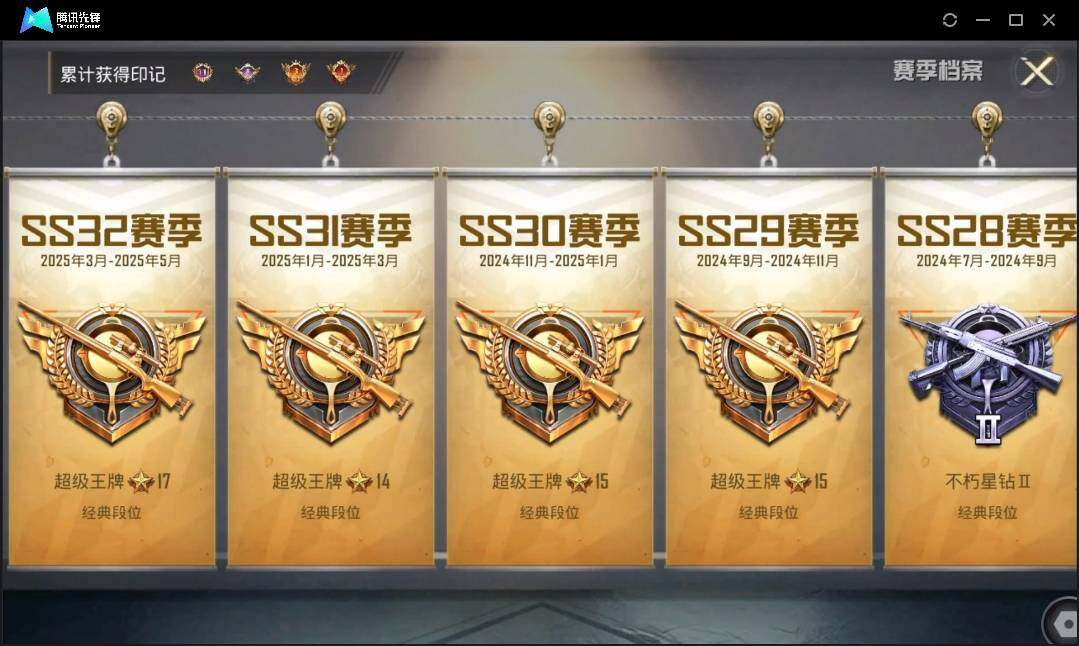 HPLX3272698和平精英账号详情图5 HPLX3272698和平精英账号详情图5