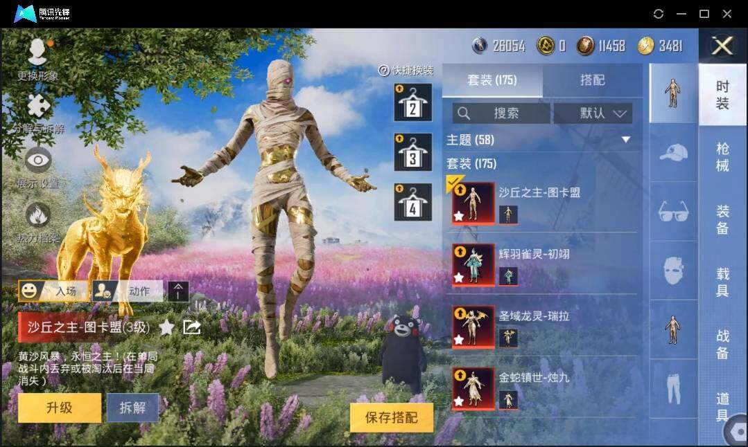 HPLX3272698和平精英账号详情图7 HPLX3272698和平精英账号详情图7