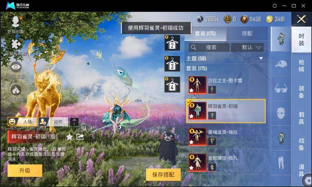HPLX3272698和平精英账号详情图8 HPLX3272698和平精英账号详情图8