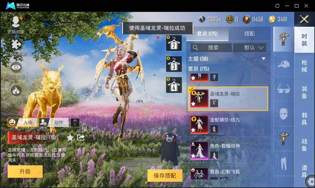 HPLX3272698和平精英账号详情图9 HPLX3272698和平精英账号详情图9