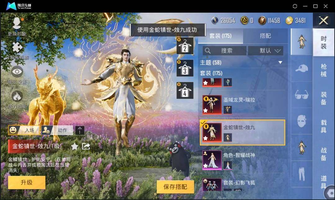 HPLX3272698和平精英账号详情图10 HPLX3272698和平精英账号详情图10