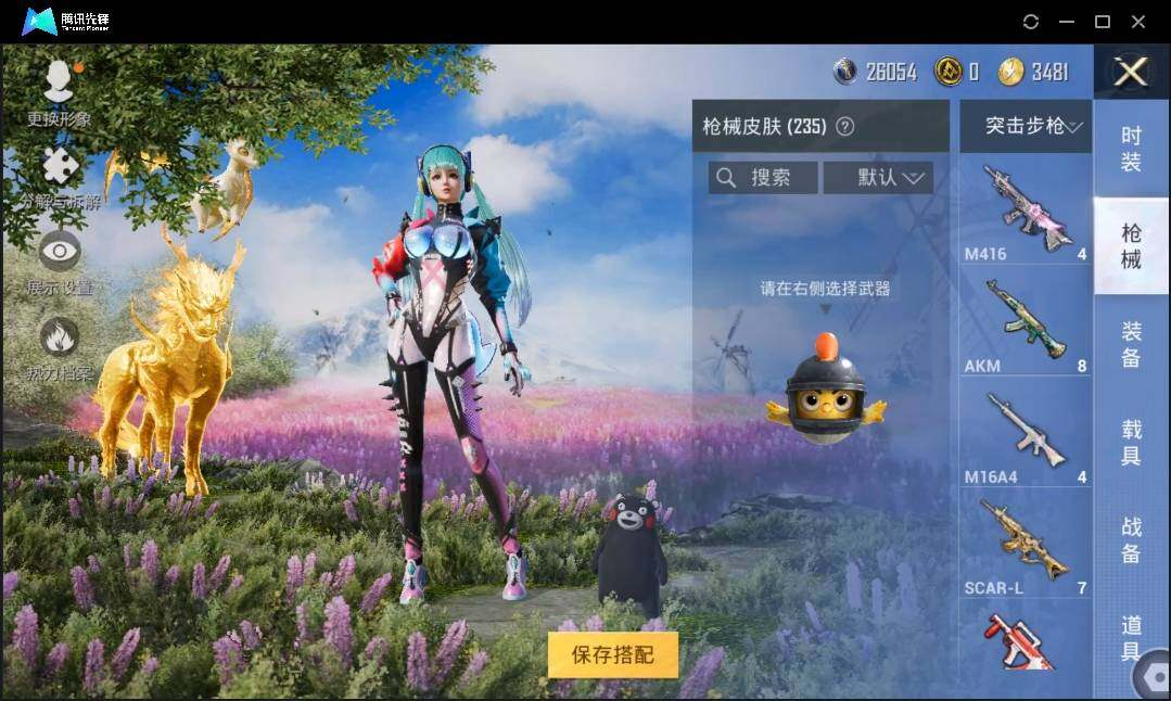 HPLX3272698和平精英账号详情图11 HPLX3272698和平精英账号详情图11