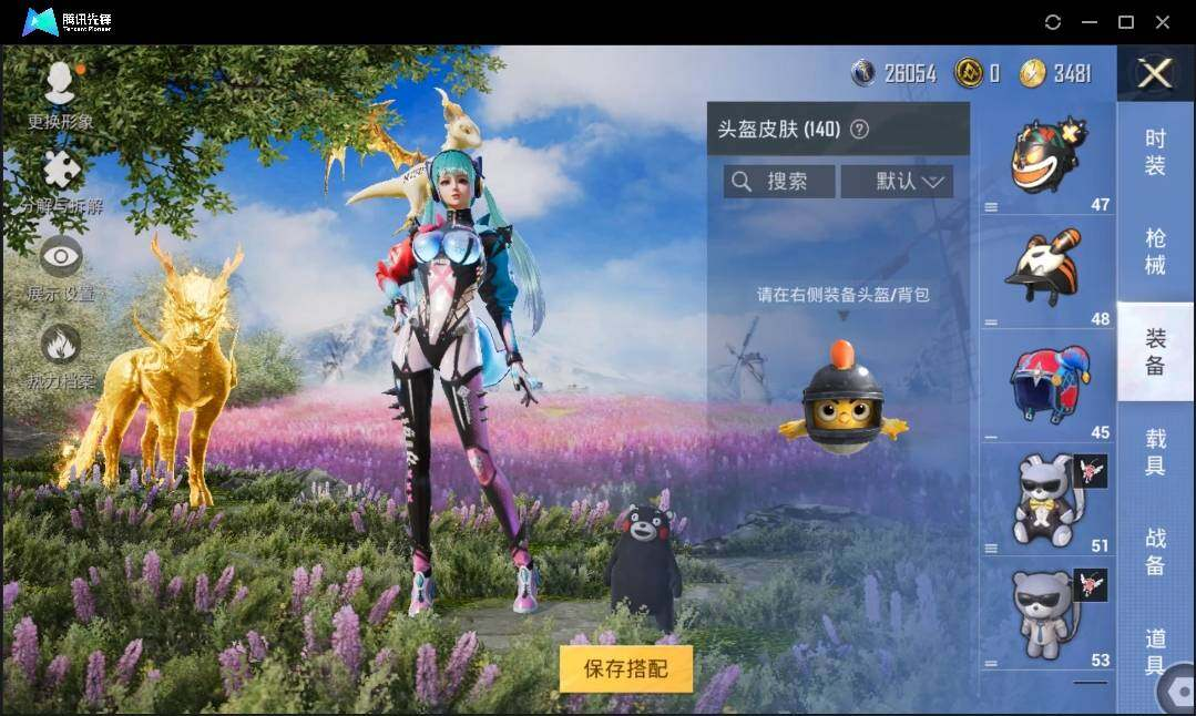 HPLX3272698和平精英账号详情图12 HPLX3272698和平精英账号详情图12
