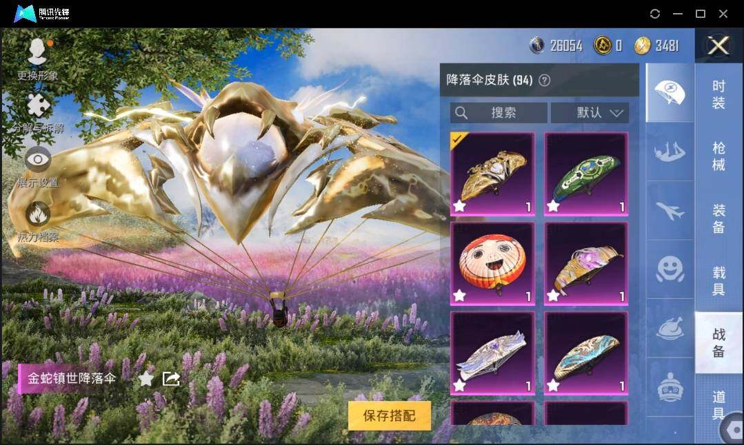 HPLX3272698和平精英账号详情图14 HPLX3272698和平精英账号详情图14