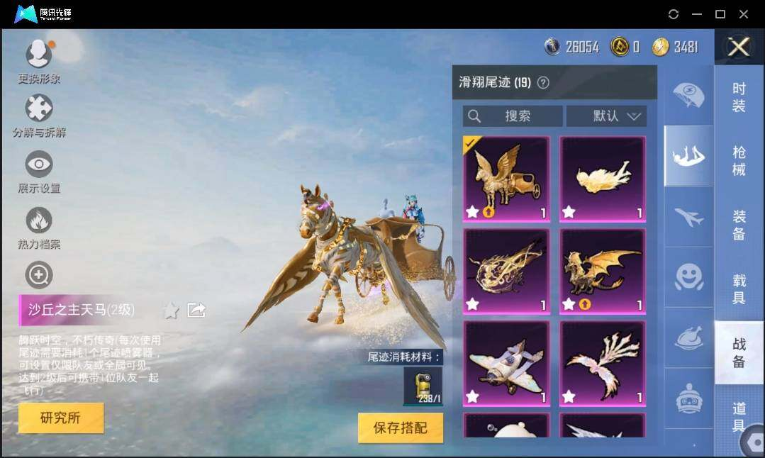 HPLX3272698和平精英账号详情图15 HPLX3272698和平精英账号详情图15