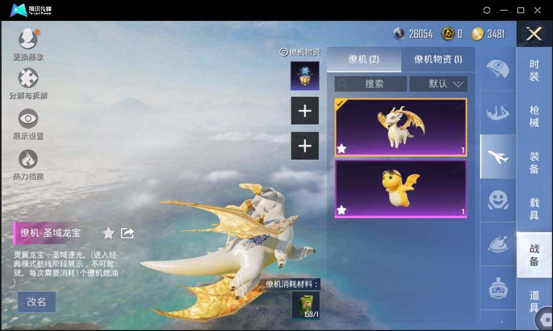 HPLX3272698和平精英账号详情图16 HPLX3272698和平精英账号详情图16