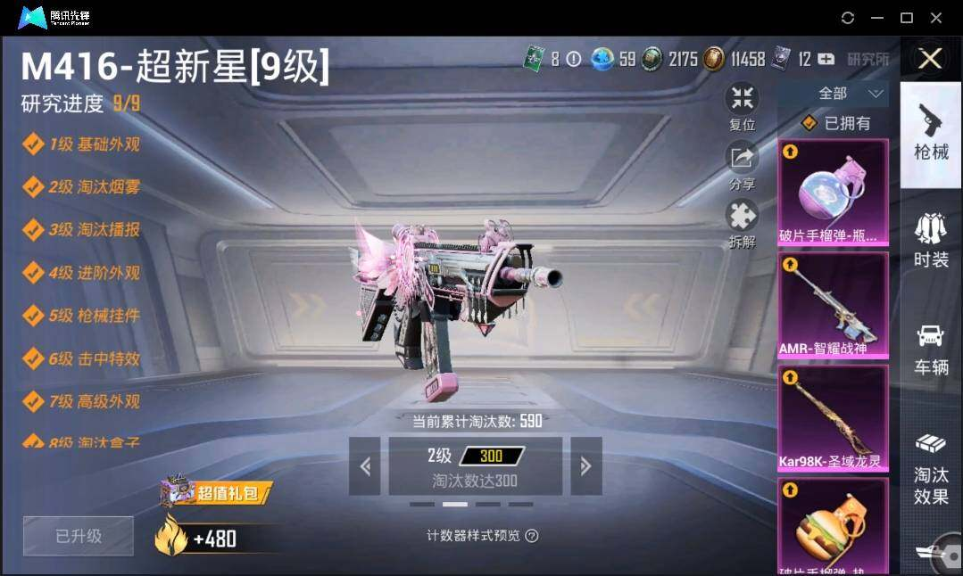 HPLX3272698和平精英账号详情图18 HPLX3272698和平精英账号详情图18